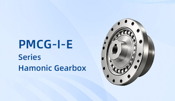 PMCG-Ⅰ-E series harmonic gearbox