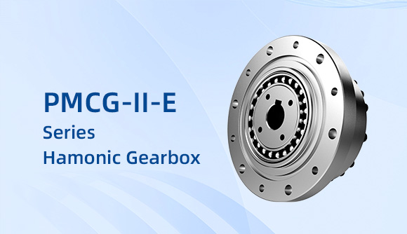 PMCG-Ⅱ-E series harmonic gearbox
