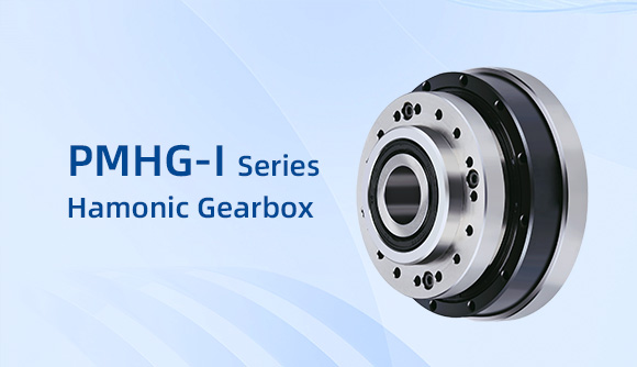 PMHG-Ⅰseries harmonic drive
