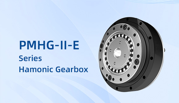 PMHG-Ⅱ-E series harmonic drive