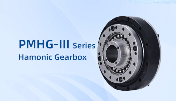 PMHG-Ⅲ series harmonic drive